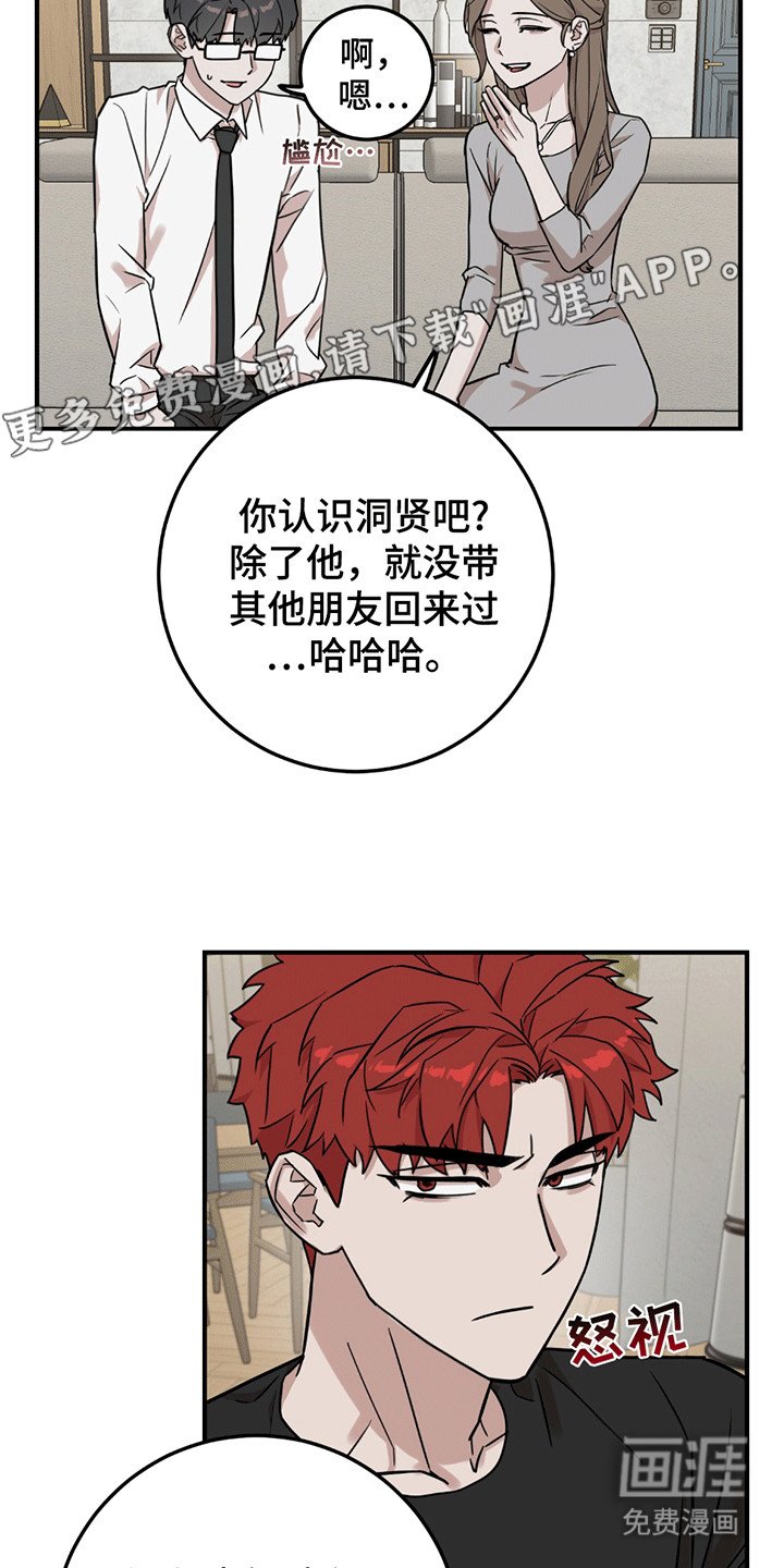 第13章：他的妹妹