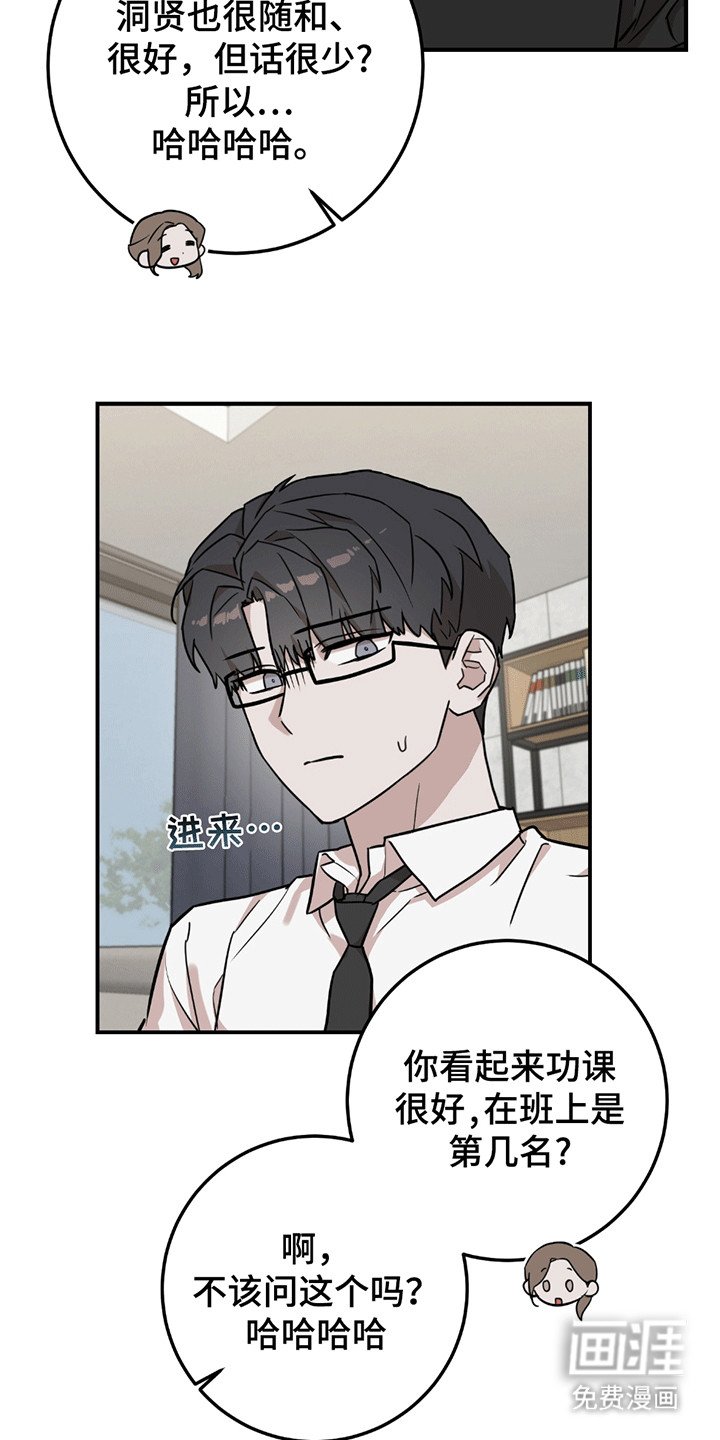 第13章：他的妹妹