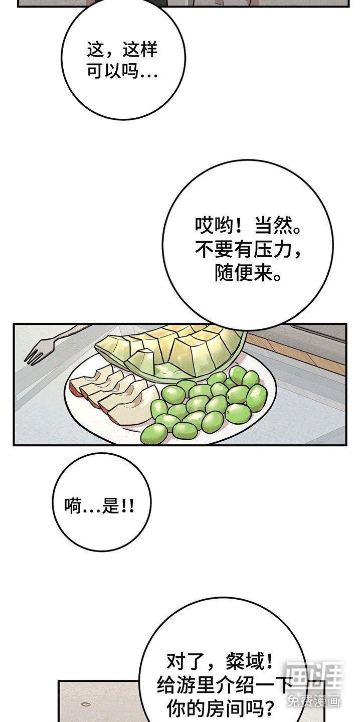 第13章：他的妹妹