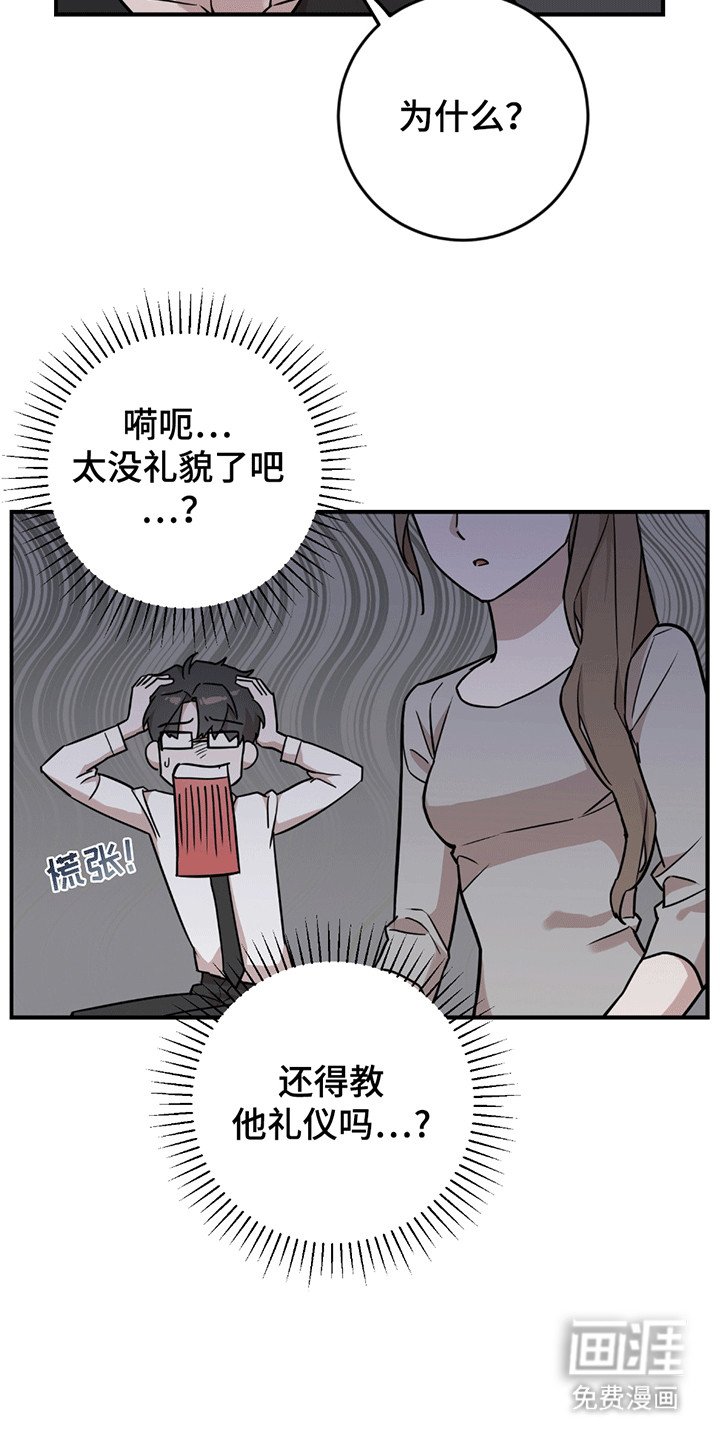 第13章：他的妹妹