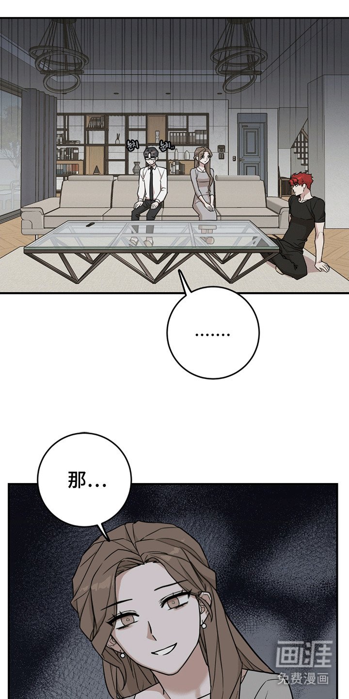 第13章：他的妹妹