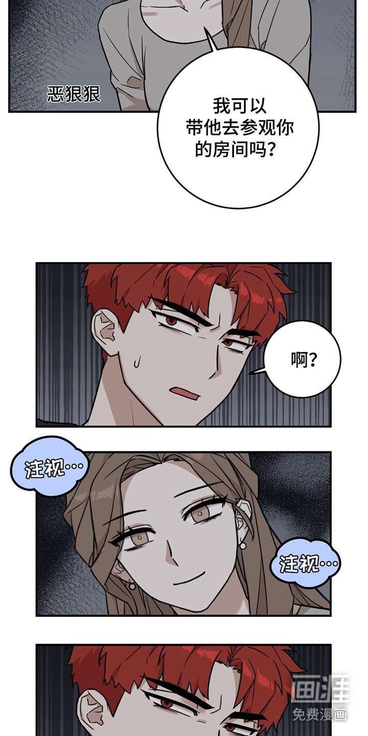 第13章：他的妹妹