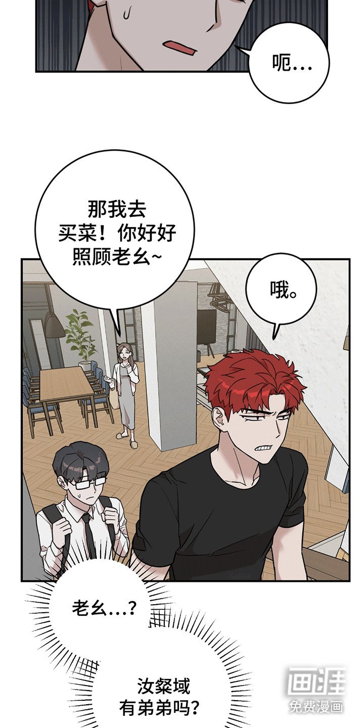 第13章：他的妹妹