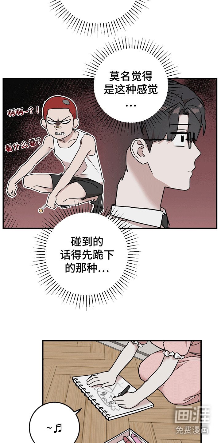 第13章：他的妹妹