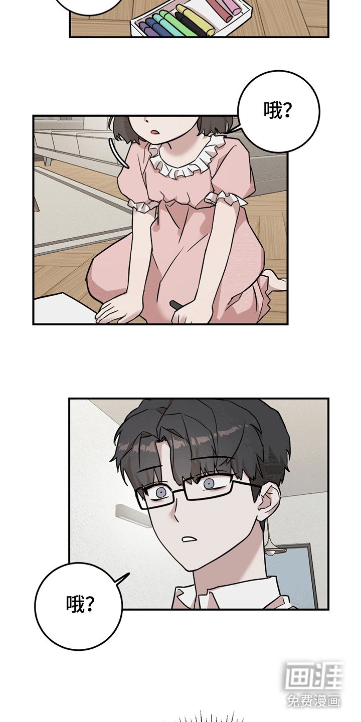第13章：他的妹妹