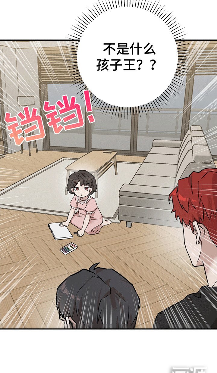 第13章：他的妹妹