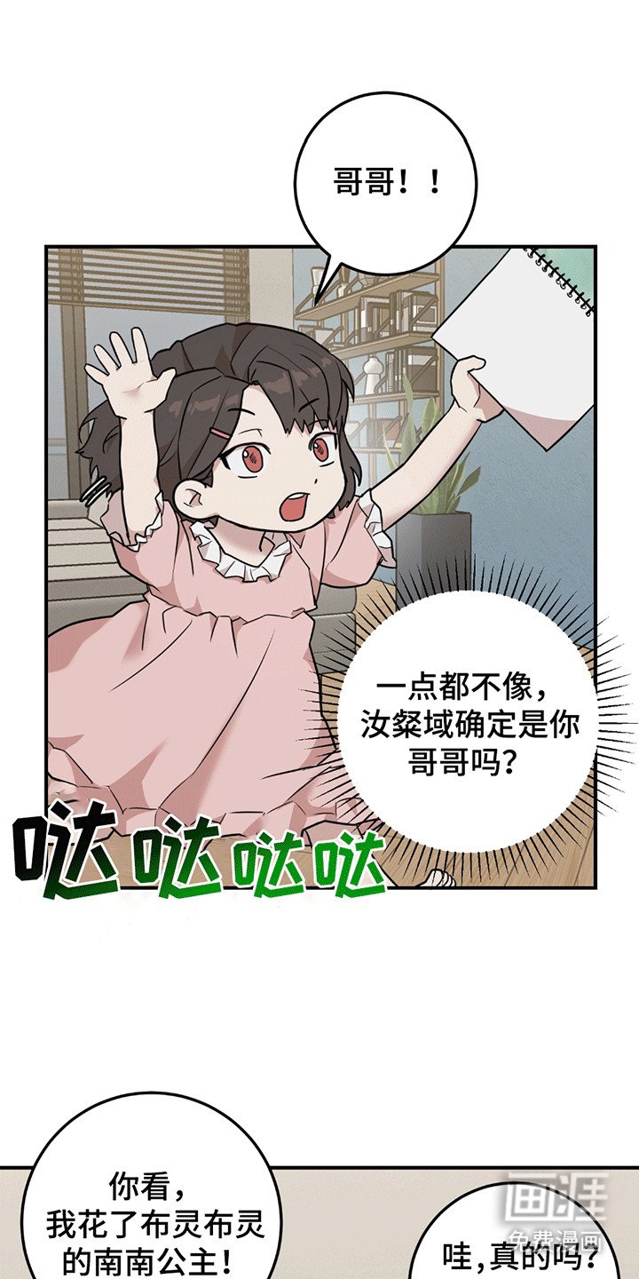 第13章：他的妹妹