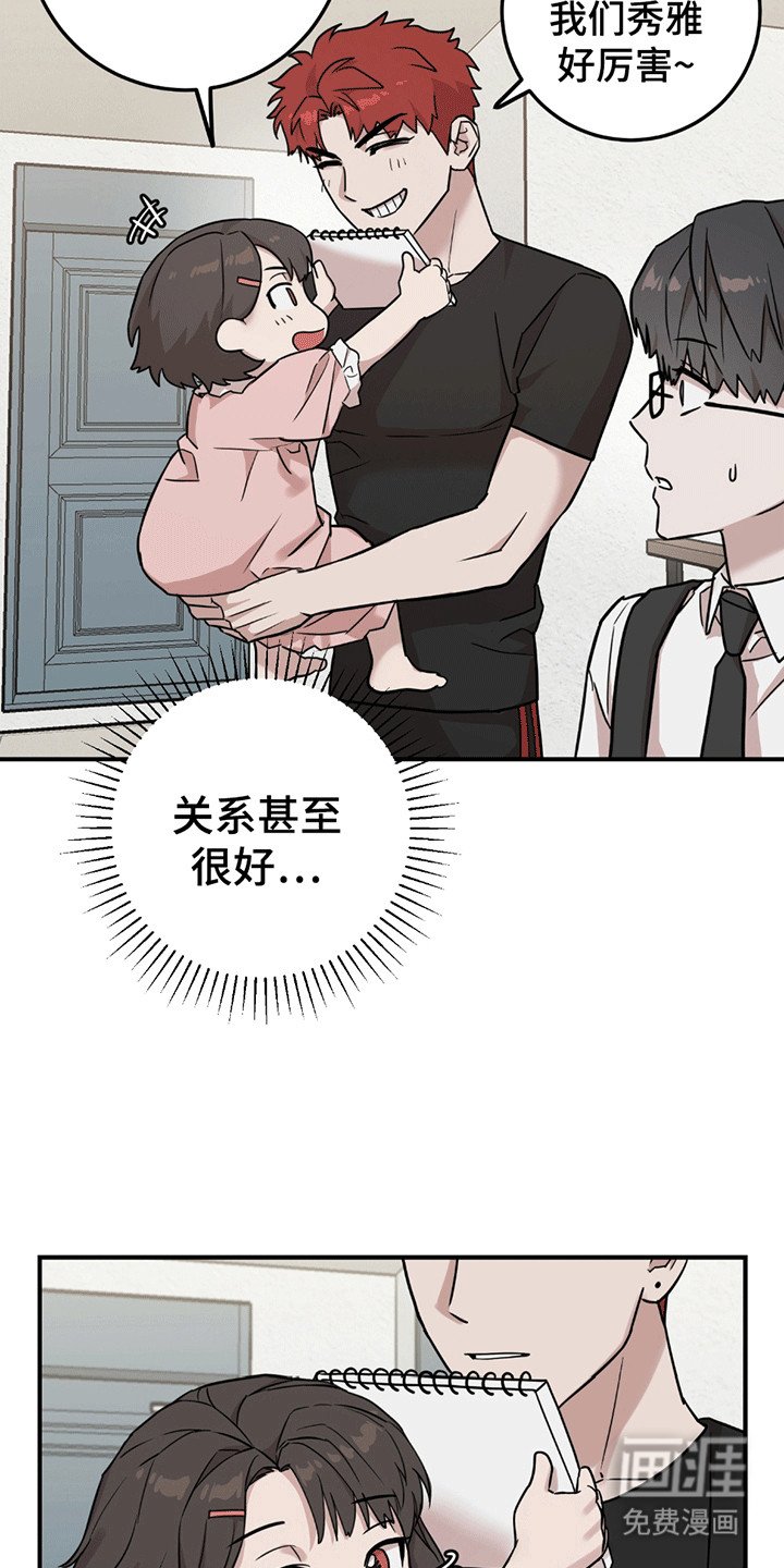 第13章：他的妹妹