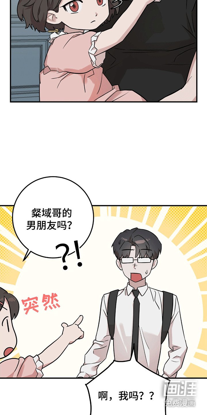 第13章：他的妹妹
