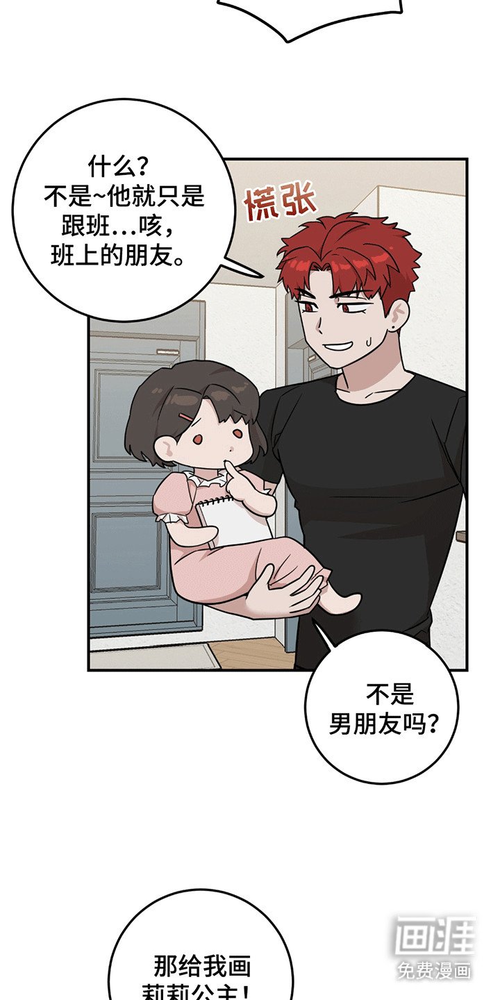 第13章：他的妹妹