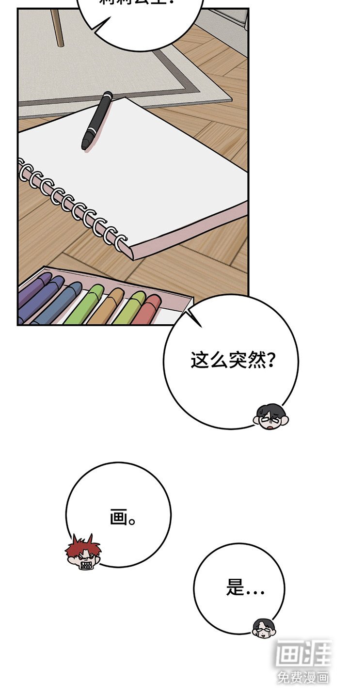 第13章：他的妹妹