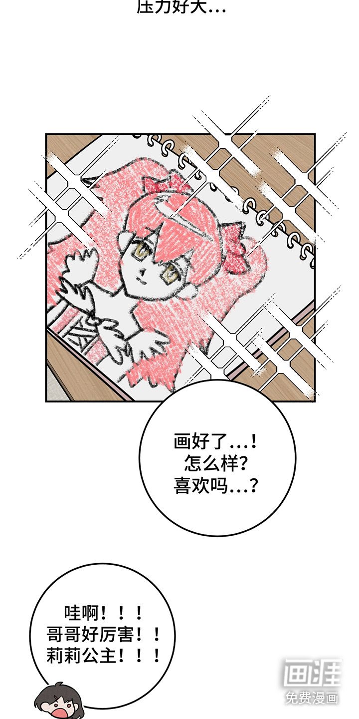 第13章：他的妹妹