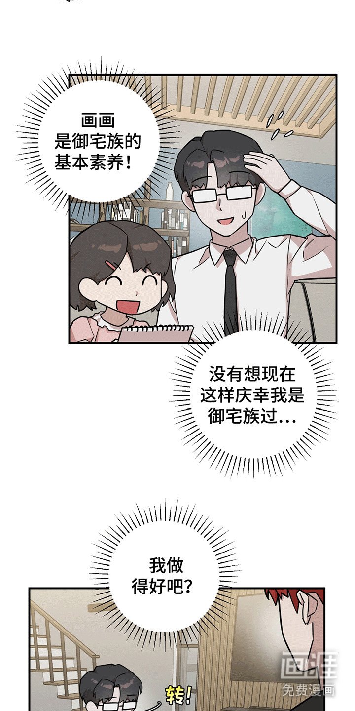 第13章：他的妹妹