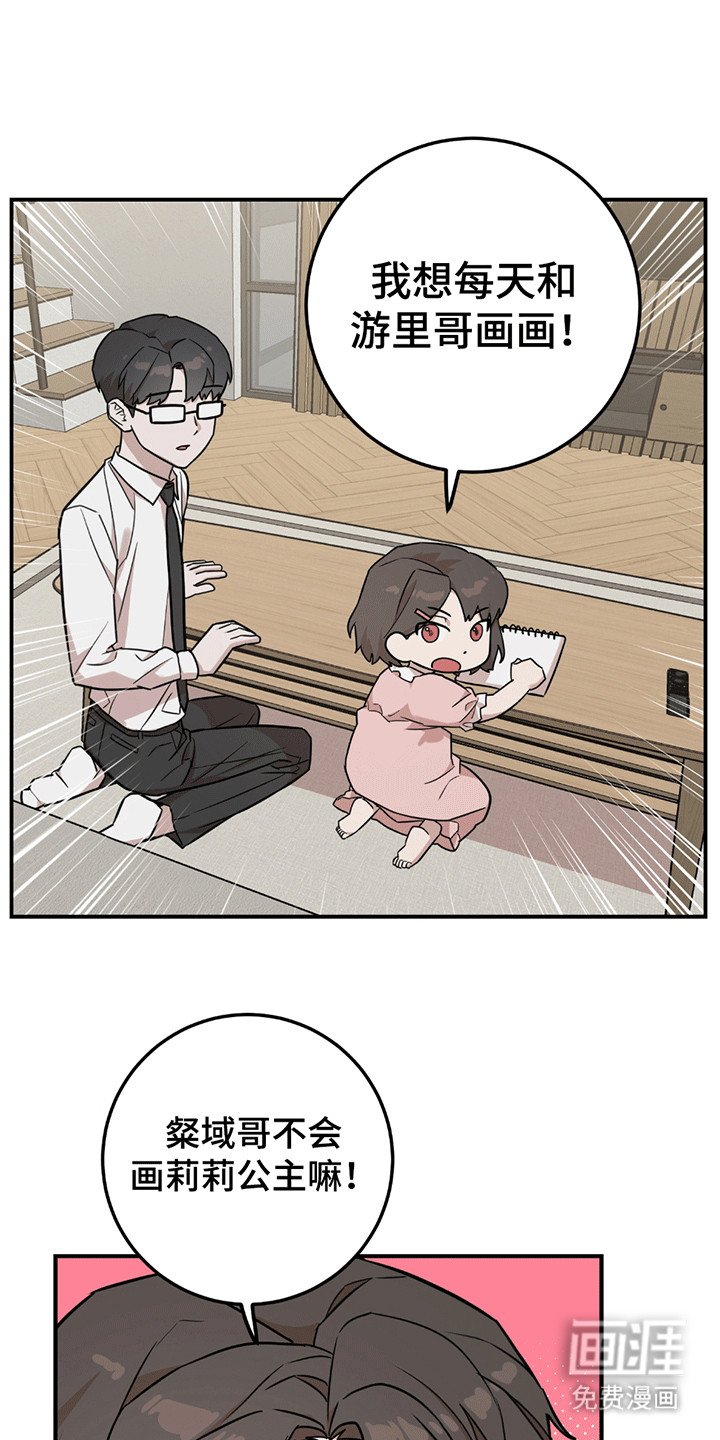 第13章：他的妹妹