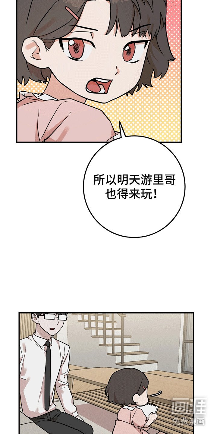 第13章：他的妹妹