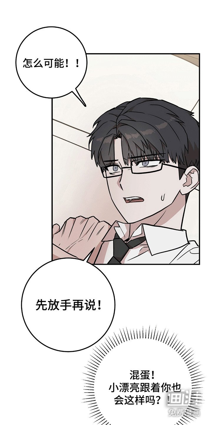 第14章：人小鬼大