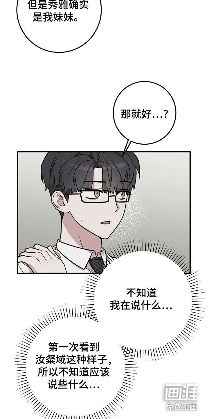 第14章：人小鬼大