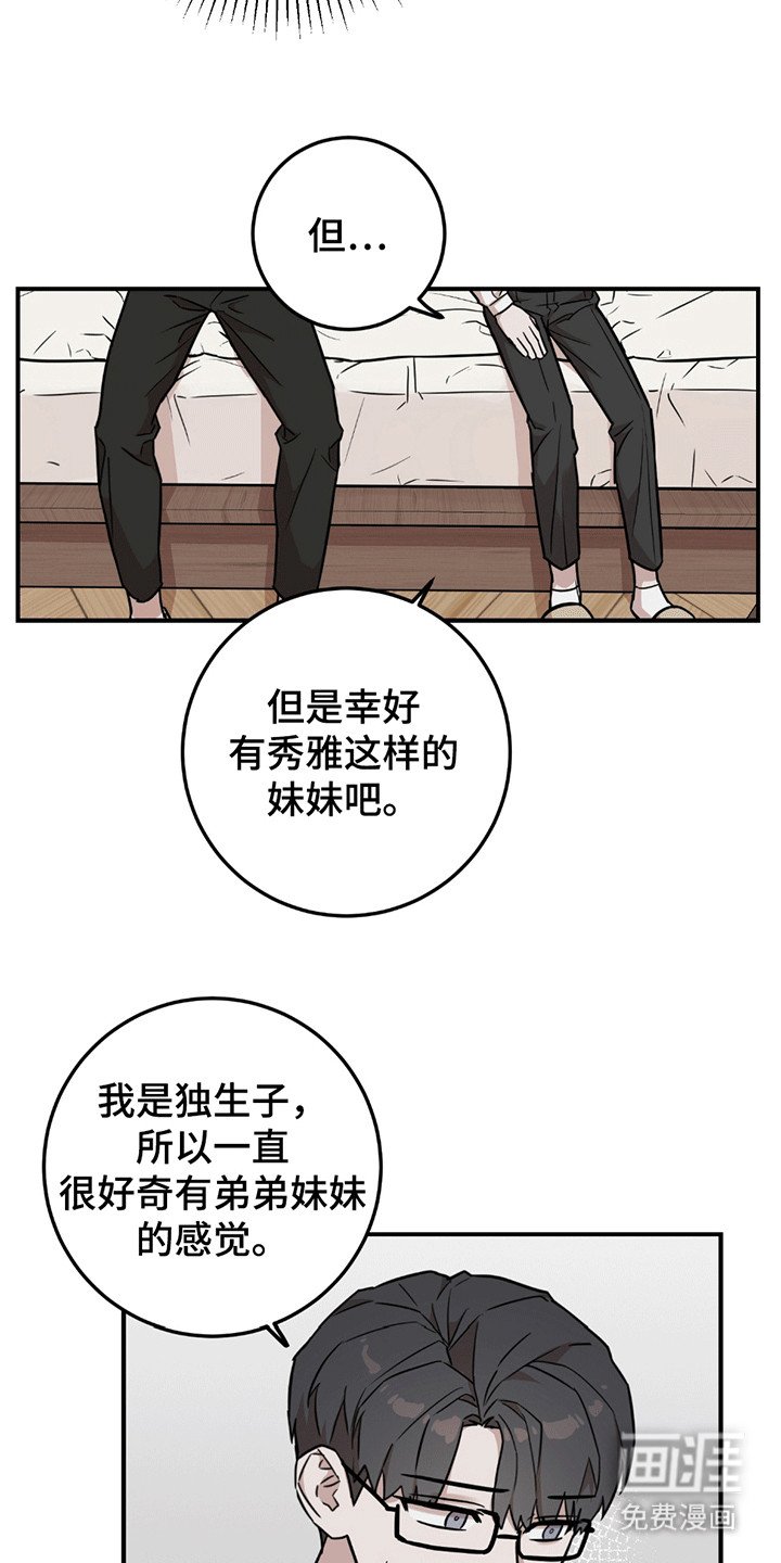 第14章：人小鬼大