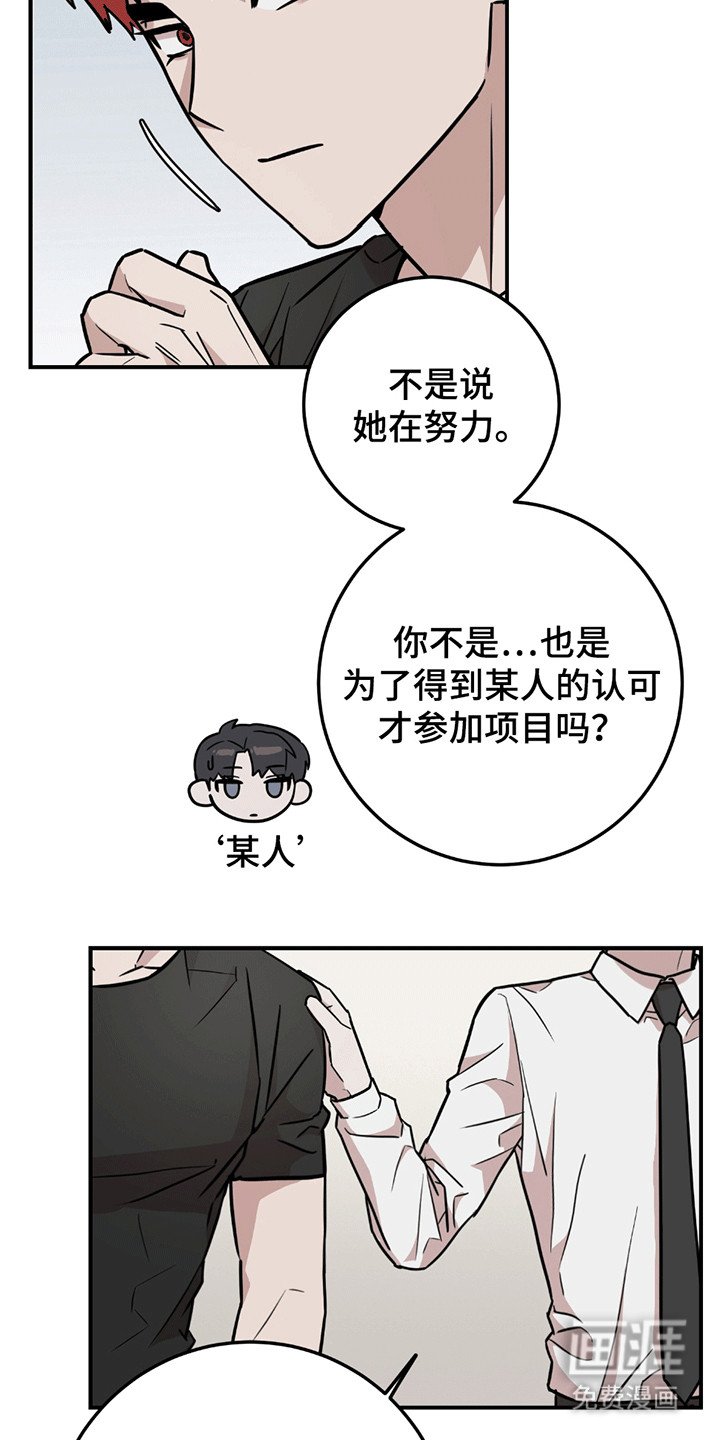 第14章：人小鬼大