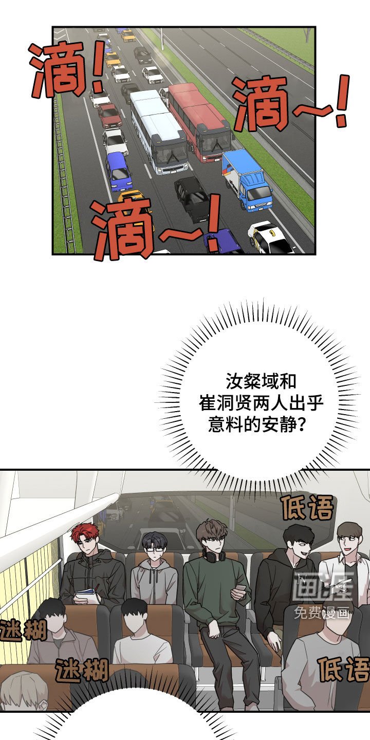 第15章：晕车