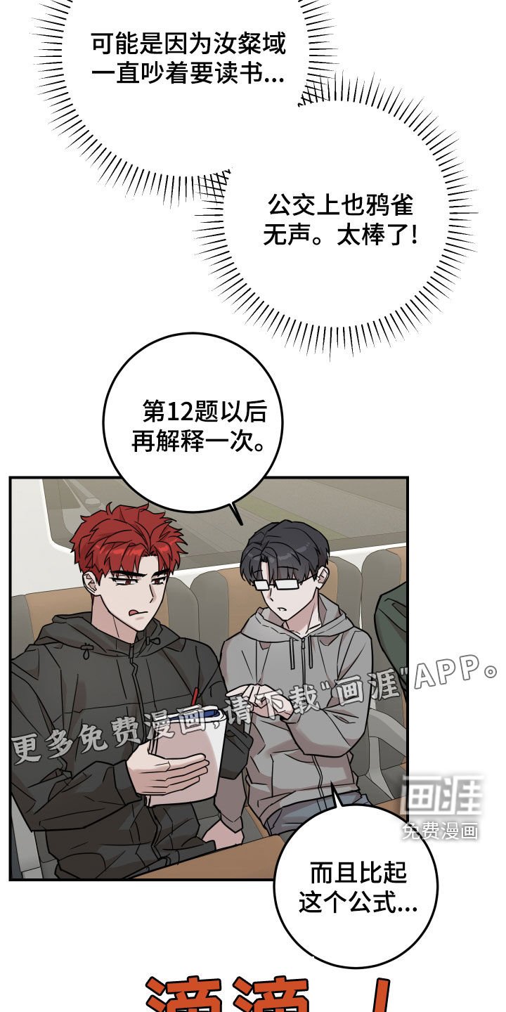 第15章：晕车