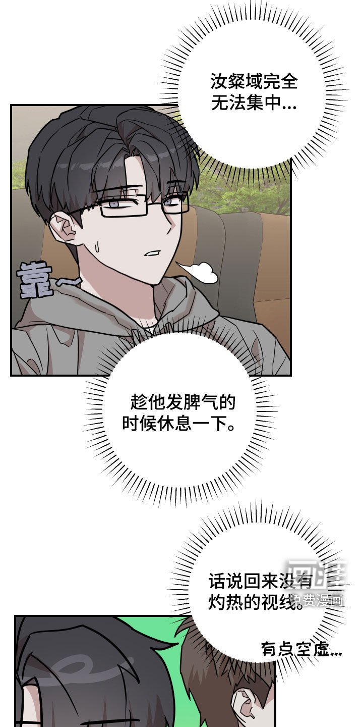 第15章：晕车
