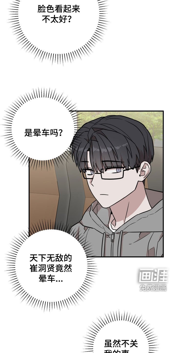 第15章：晕车