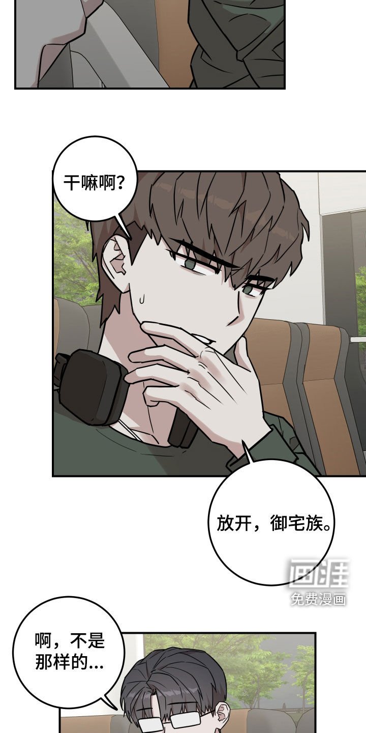 第15章：晕车
