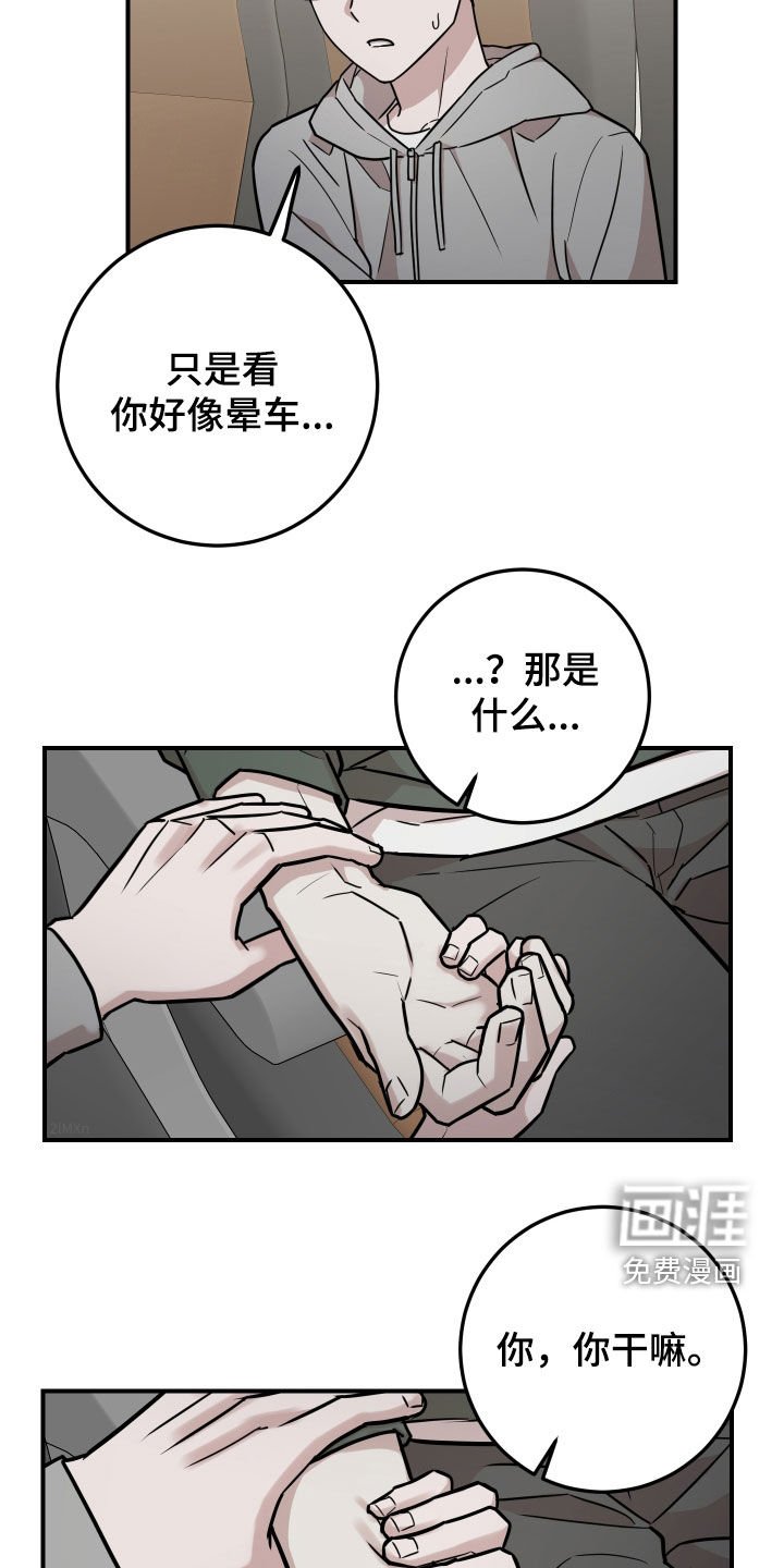 第15章：晕车
