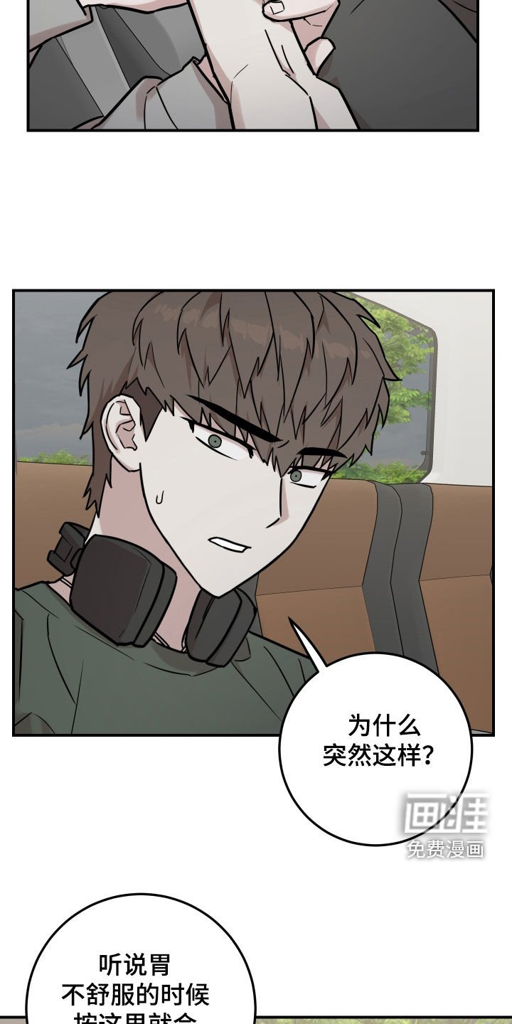 第15章：晕车