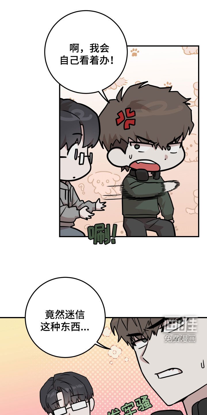 第15章：晕车