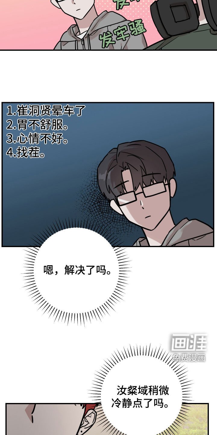 第15章：晕车