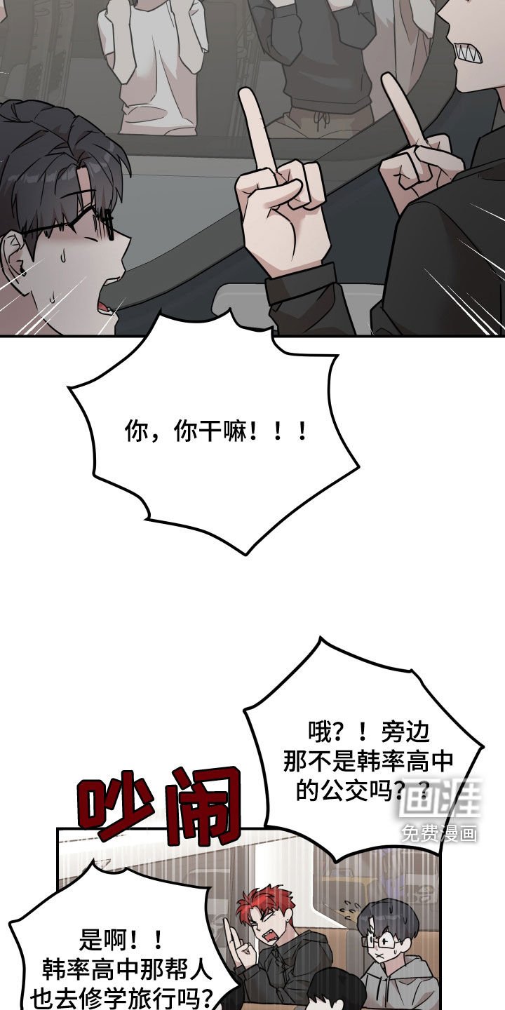 第15章：晕车