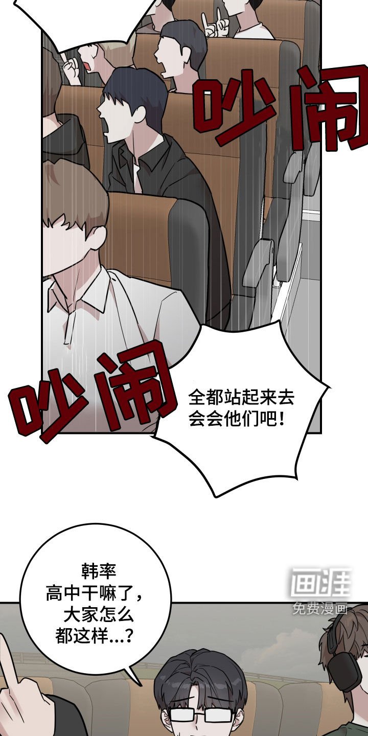 第15章：晕车