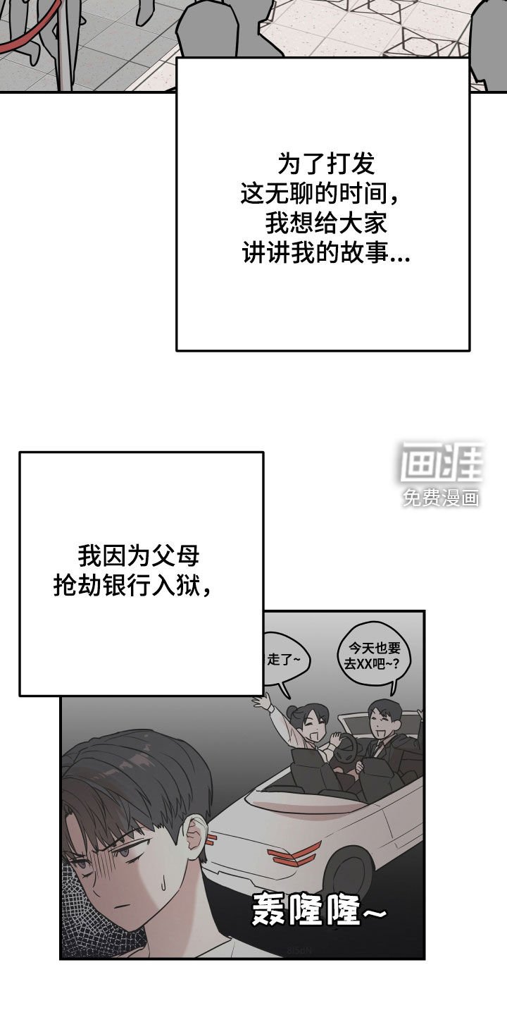 第16章：冤家路窄