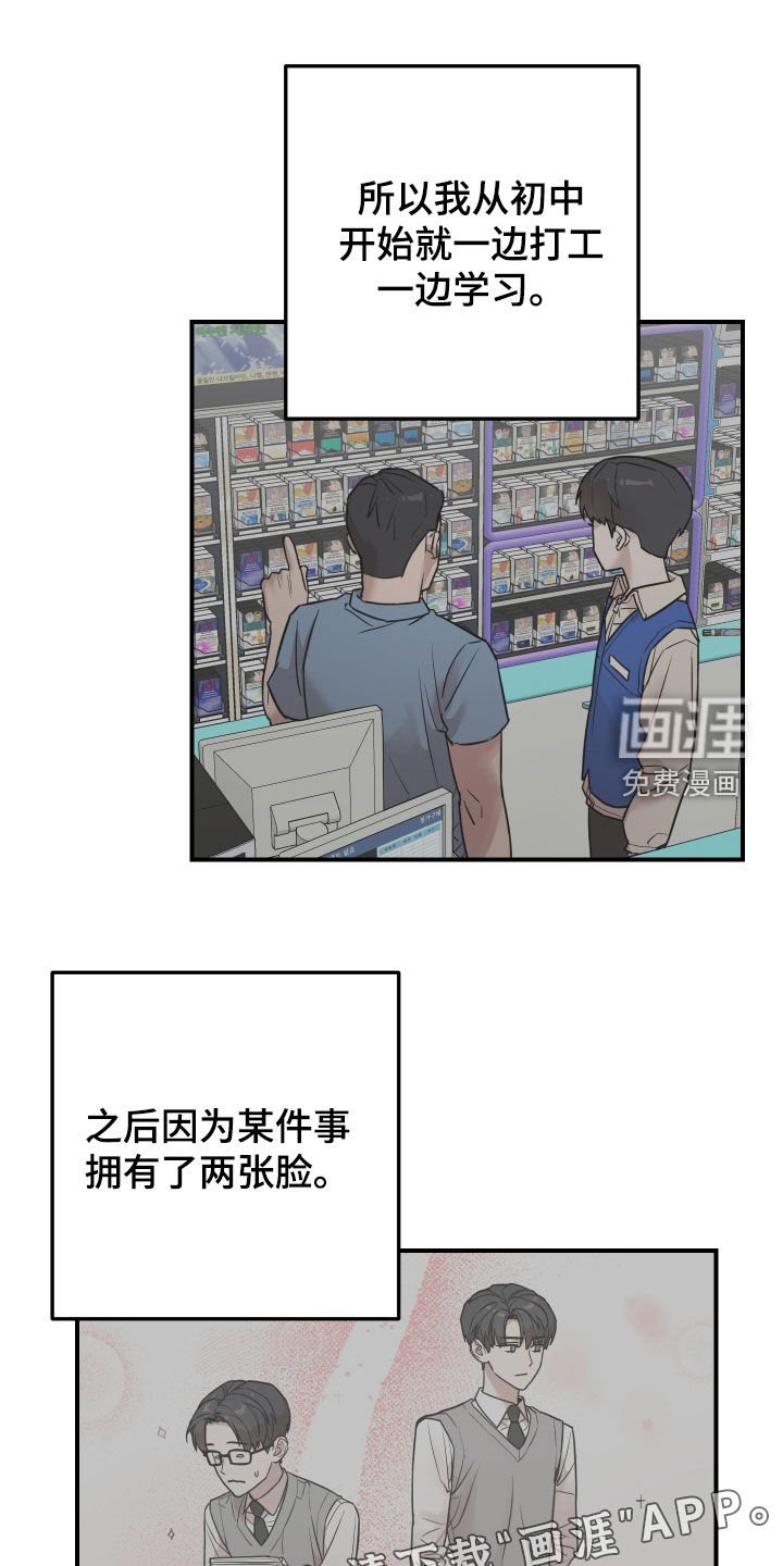 第16章：冤家路窄