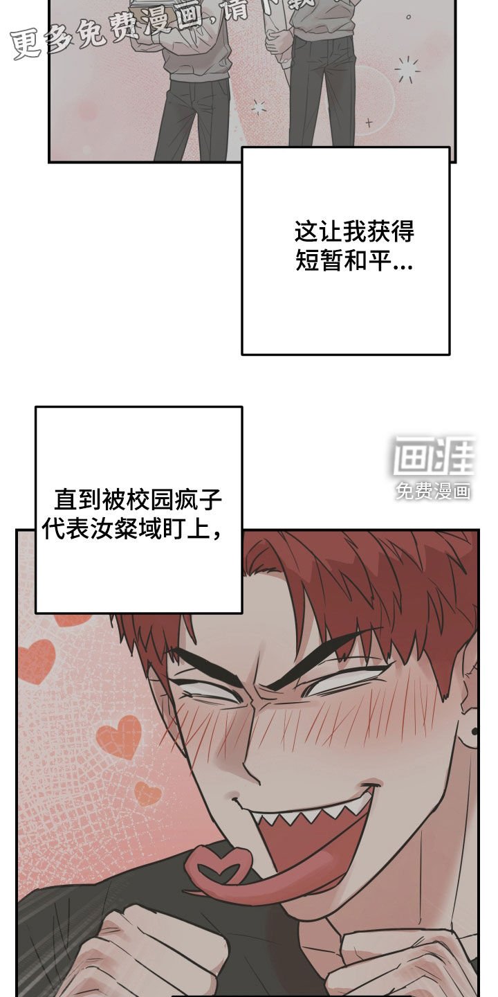 第16章：冤家路窄