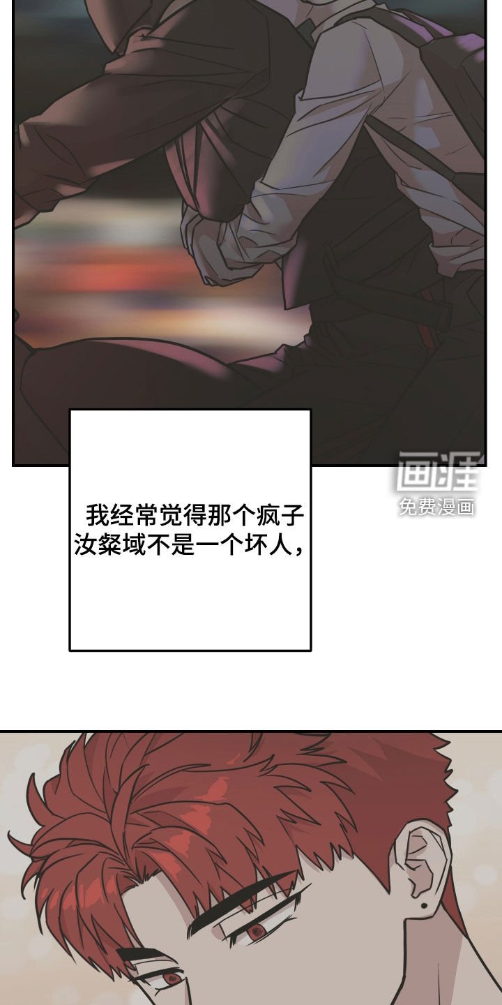 第16章：冤家路窄