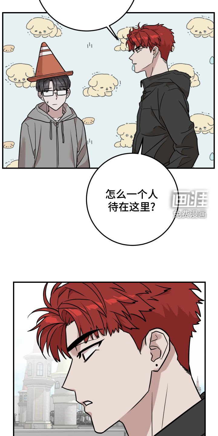 第16章：冤家路窄