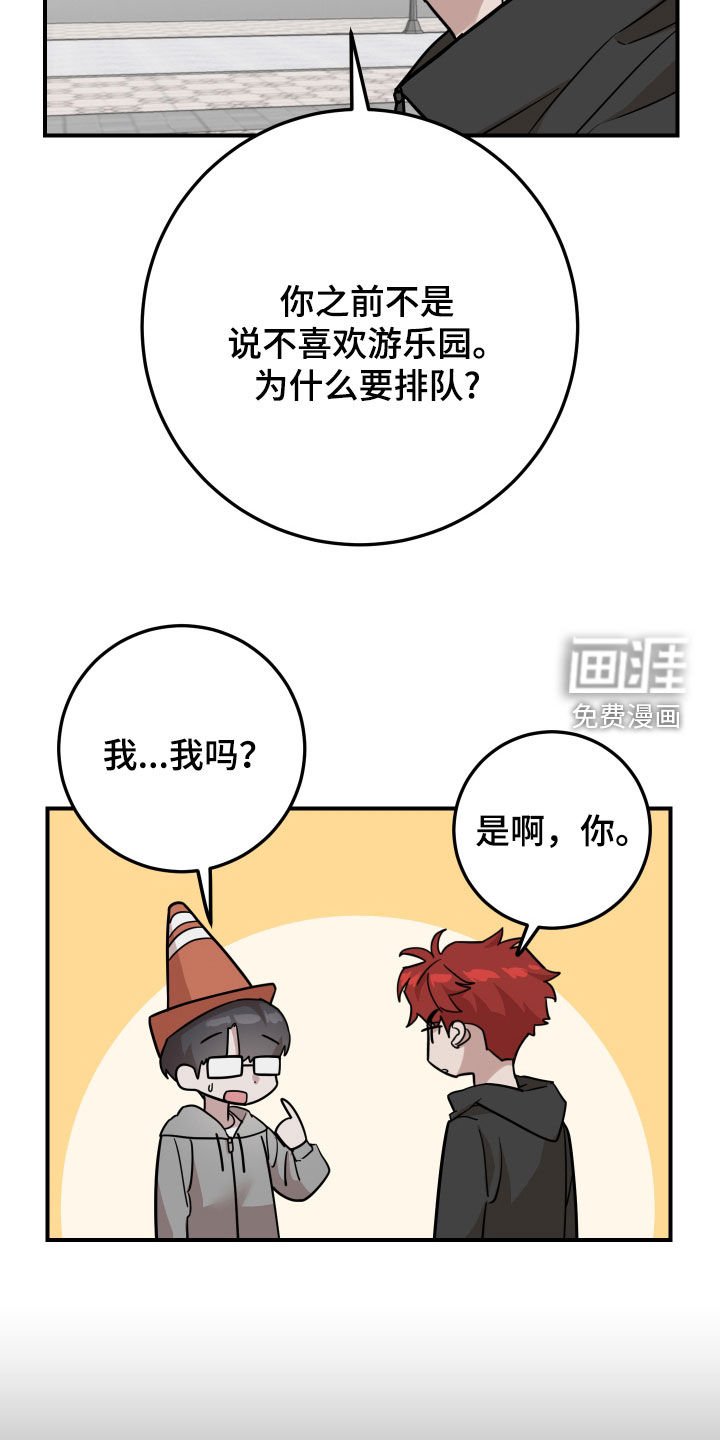 第16章：冤家路窄