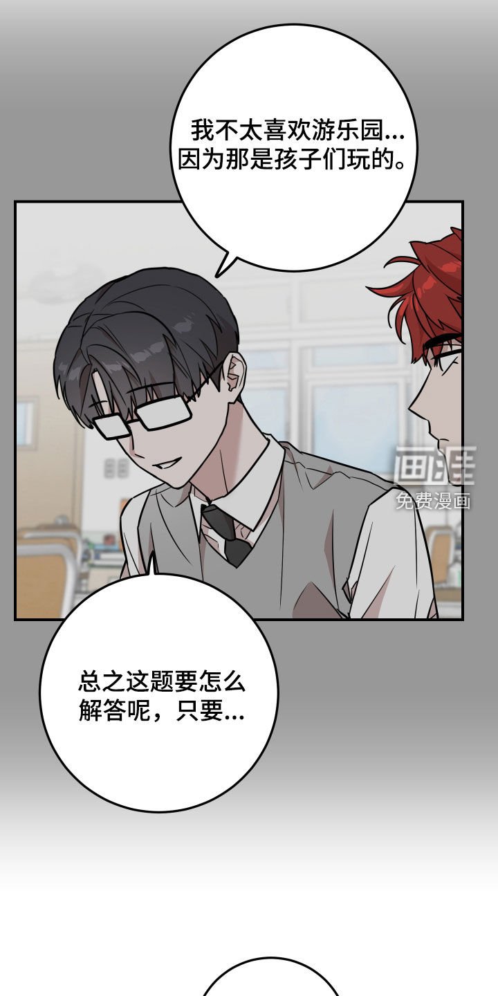 第16章：冤家路窄