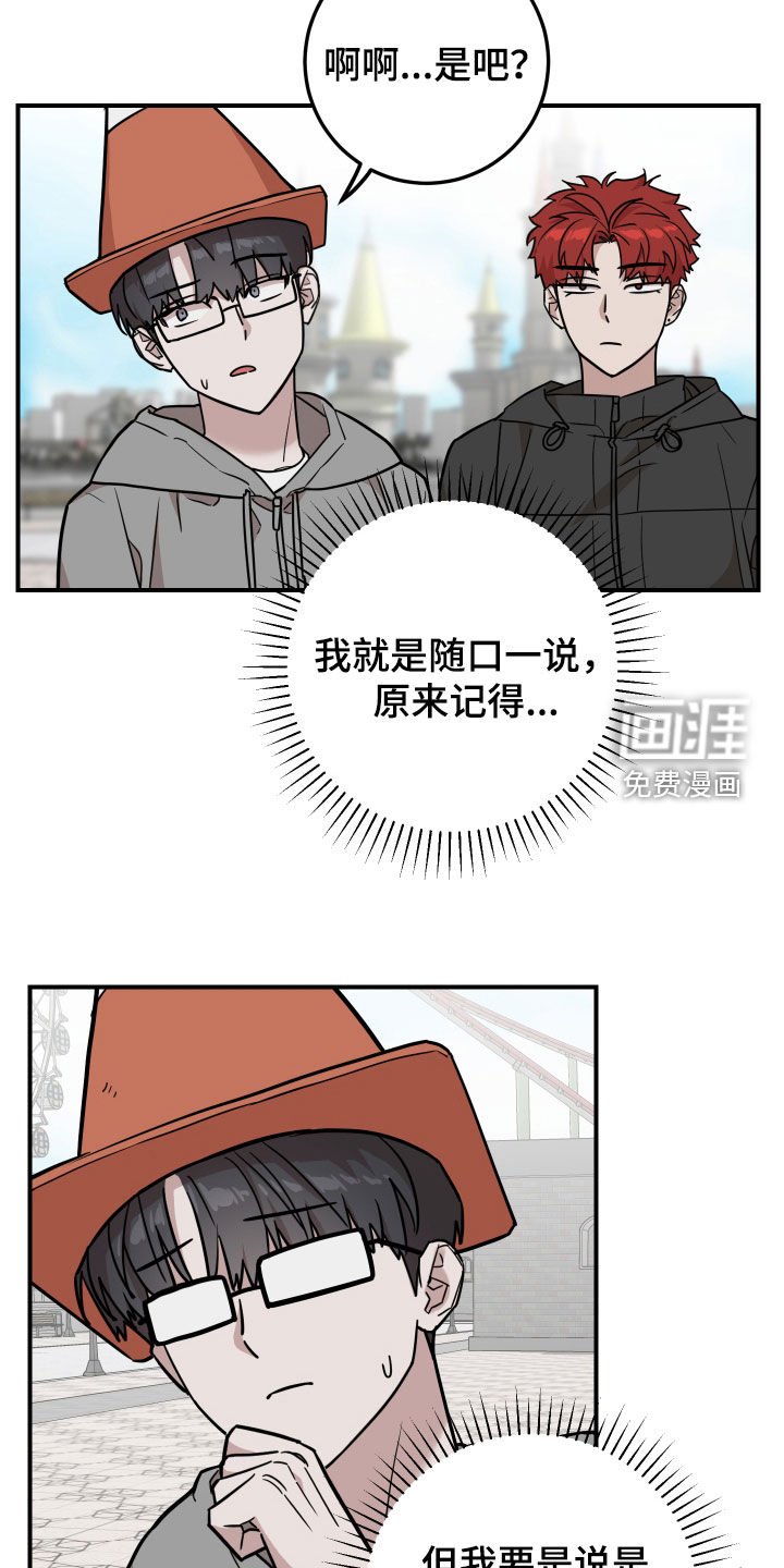 第16章：冤家路窄