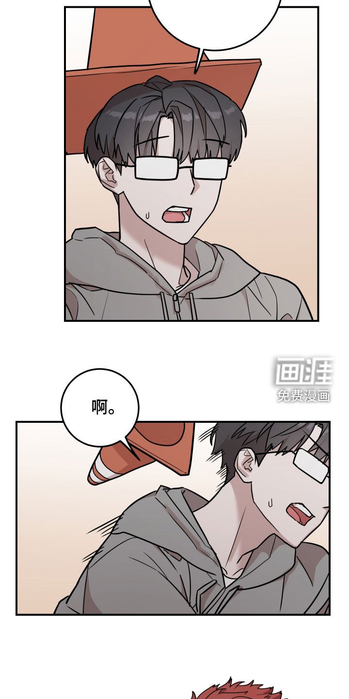 第16章：冤家路窄