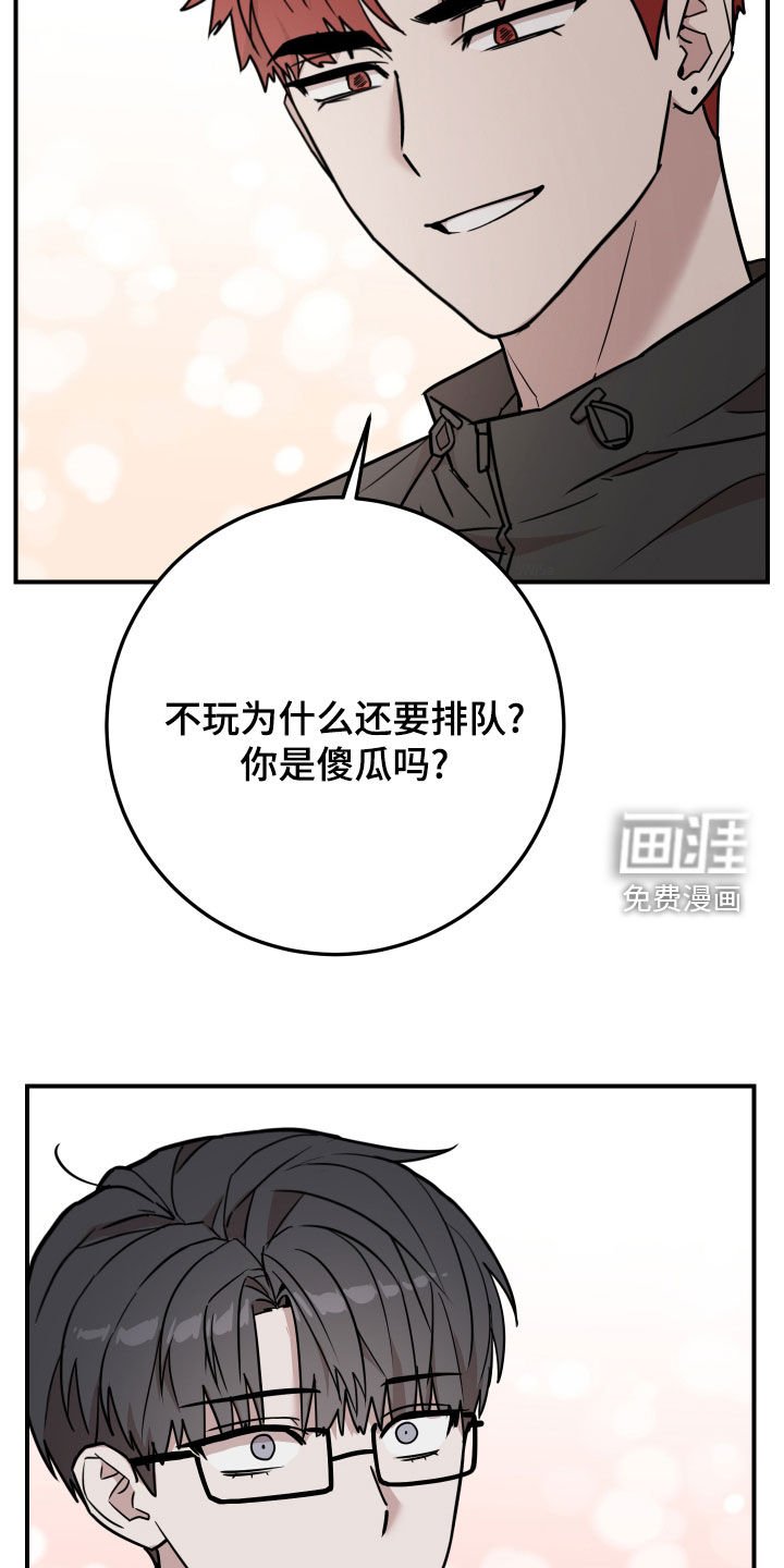 第16章：冤家路窄