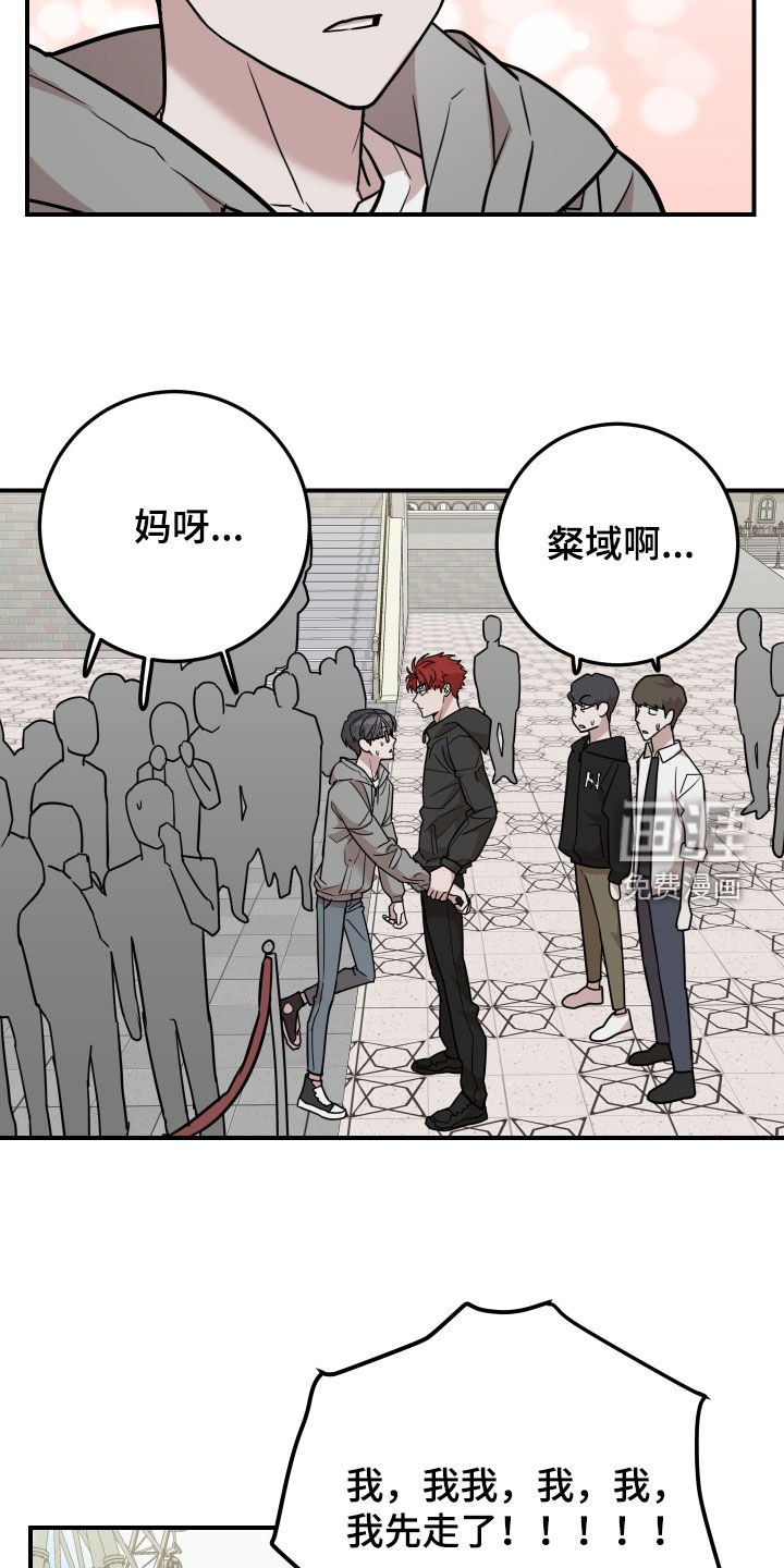 第16章：冤家路窄