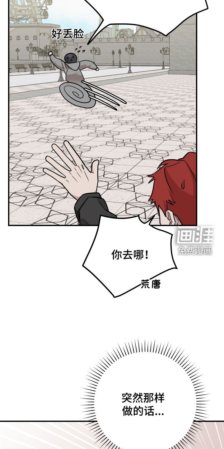 第16章：冤家路窄