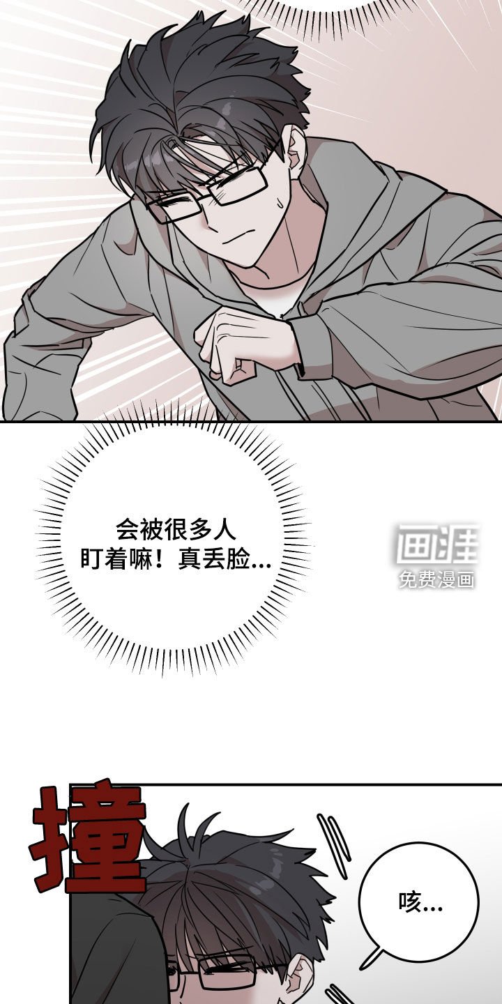 第16章：冤家路窄