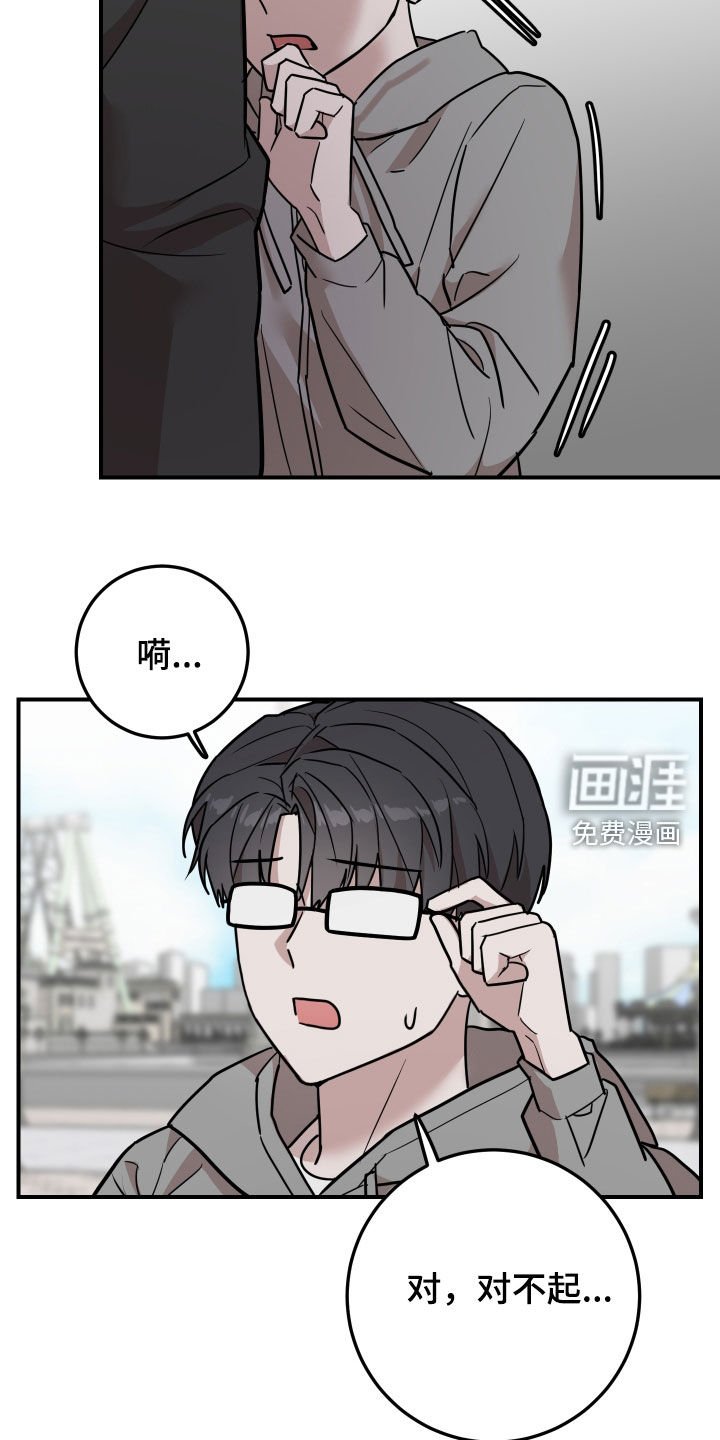 第16章：冤家路窄