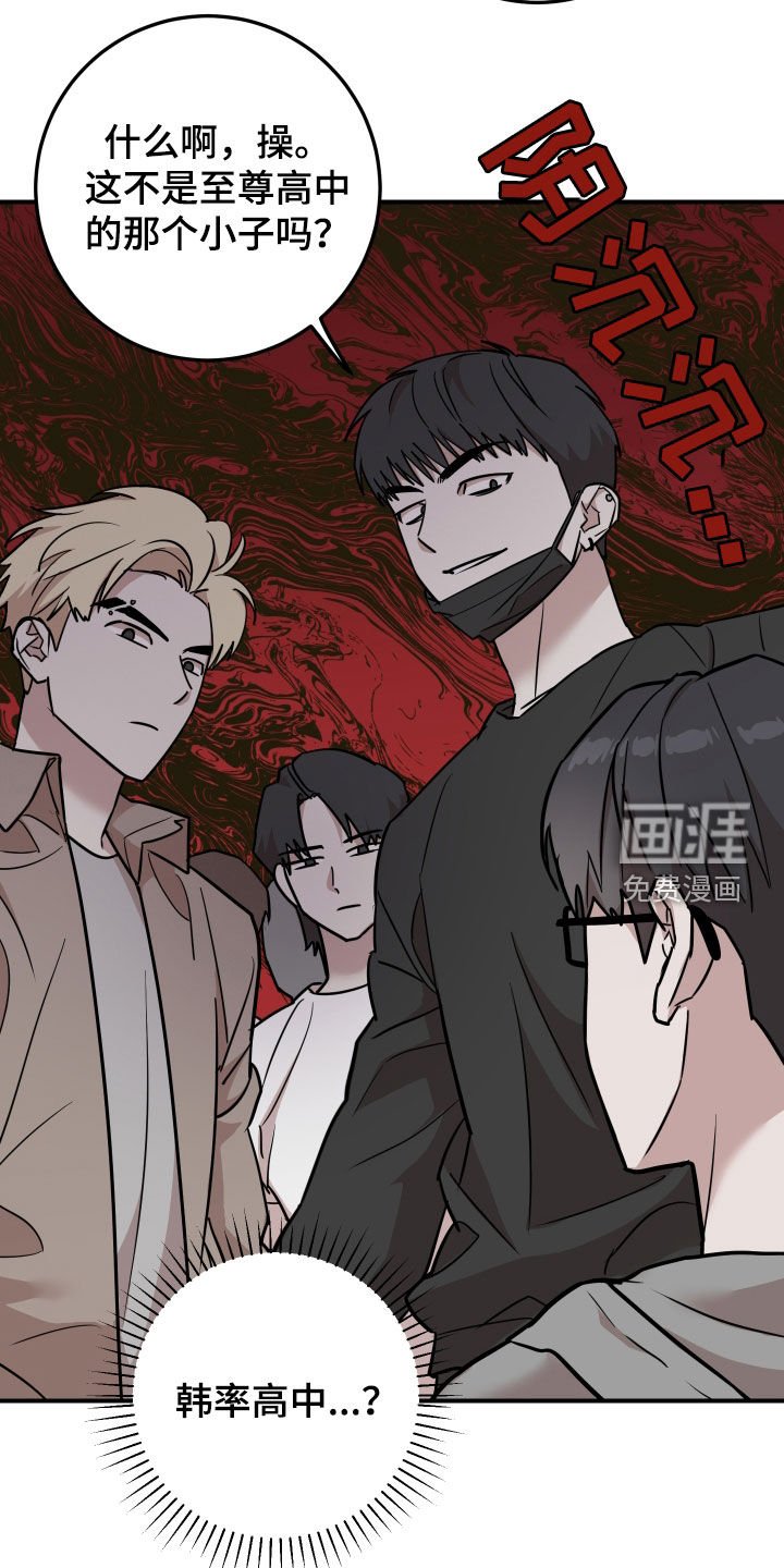 第16章：冤家路窄