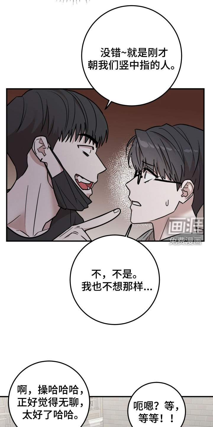 第16章：冤家路窄